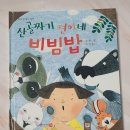동탄 서점, 동탄 어린이 전문서점 다양한 도서가 있는 또래아동도서 후기