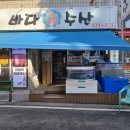 천안 방어회 맛집 바다회수산 포장 내돈내산 후기 실망이야