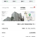 노원-상계-2433 이미지