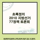 정치07 이미지