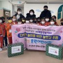 충주 중원어린이집 충주신문