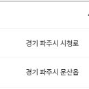 도미노피자문산점 이미지