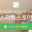영숙농산물 | 농산물 농업 광고 퍼포먼스마케팅 사례와 검색광고의 변화 [2019 네이버쇼핑검색광고]