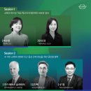 제주교육)2026 제주포럼 교육세션 개최 안내 이미지