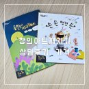 창의아트깨치기 가격, 상담 후기