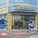 레몬컴퓨터 이미지
