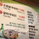 선학역 | [토촌생오겹살]연수구 선학역 삼겹살, 오겹살 맛집,가격 정보, 내돈내산 또간집 방문 후기