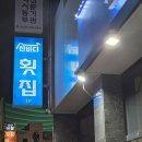 산바다횟집 | 부산 시청 횟집 산바다횟집 부산 시청 맛집 방문
