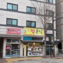 동심떡볶이