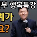 황창연 신부 임종 48시간 전 나타나는 증상ㅣ눈물 없이는 못듣는 사연ㅣ60대 이후 죽음 껴안기 이미지