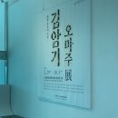 유달미술관 이미지
