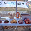 (사)강릉바우길 이미지
