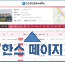 한스부동산중개사무소 이미지