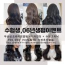 윤희 미용실 이미지