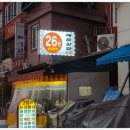 충무해물포차