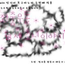 민하) ◆좌충우돌 18세 소녀이야기 [thirty-nine]◆ 이미지