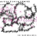 민하) ◆좌충우돌 18세 소녀이야기 [nineteen]◆ 이미지