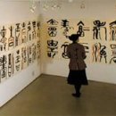 아석재 | 일점일획도 허투루 하지 않는다’ … 서예가 하석(何石) 박원규