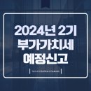 세무회계현강 이미지