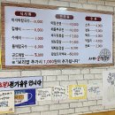 경기 부천 ♥️ 세미손칼국수 도당동 바지락 칼국수 겉절이 맛집 후기