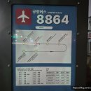 (버스)평택지제역 | [평택공항버스] 평택 지제역에서 인천공항 1터미널 가는법 / 버스 시간표 타는곳 위치 정거장번호 요금...