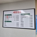 전주 인후동 맛집 전통 삼겹살 대창상회 방문 후기