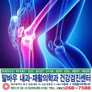 말바우재활의학과의원