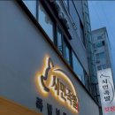 참맛족발