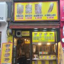 형제닭꼬치 이미지