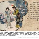 홍루몽 이미지
