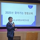 충청남도교육청교육연수원 이미지