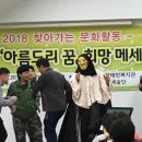한국장애인문화예술단(구리시장애인종합복지관공연) 이미지