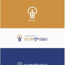 스텝원영어교습소