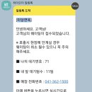 미당 | 당진 미당면옥 주말 웨이팅 청보리밭 후기