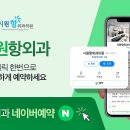 서울항외과 이미지
