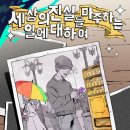 케이 게스트하우스 동대문 프리미엄점 | 두남자의 방탈출후기 - 레다스퀘어 (홍대)