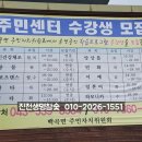 백곡면문화복지센터 | 복지가 잘되어 있는 나라가 선진국 주민센터 주민자치복지센터 다양한 문화생활 즐기기