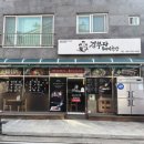 김부자돼지국밥 이미지