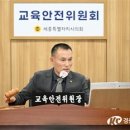 세종시의회 교육안전위원회, 주민조례청구 등 14건 심사 이미지