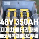 울산에코유