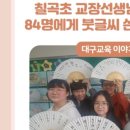 대구칠곡초등학교 이미지