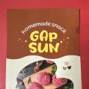 갑순이네 과자점 이미지