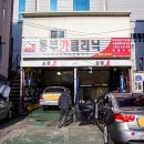 동부카센타 이미지