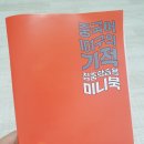 중국어 101구의 기적 이미지
