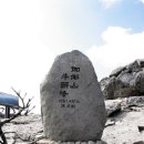 가야산 백운 민박 이미지