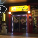 우야돈야