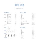 래쉬,전포