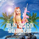 퍼니지