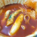 진짜 떡볶이 이미지