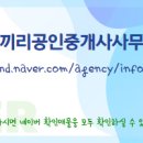 코끼리부동산중개사무소 이미지